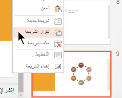 دليل Google Slides : احترف تصميم العروض التقديمية بالذكاء الاصطناعي