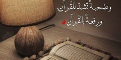 أفضل مواقع حفظ القرآن الكريم أونلاين | تعلّم الحفظ من أي مكان
