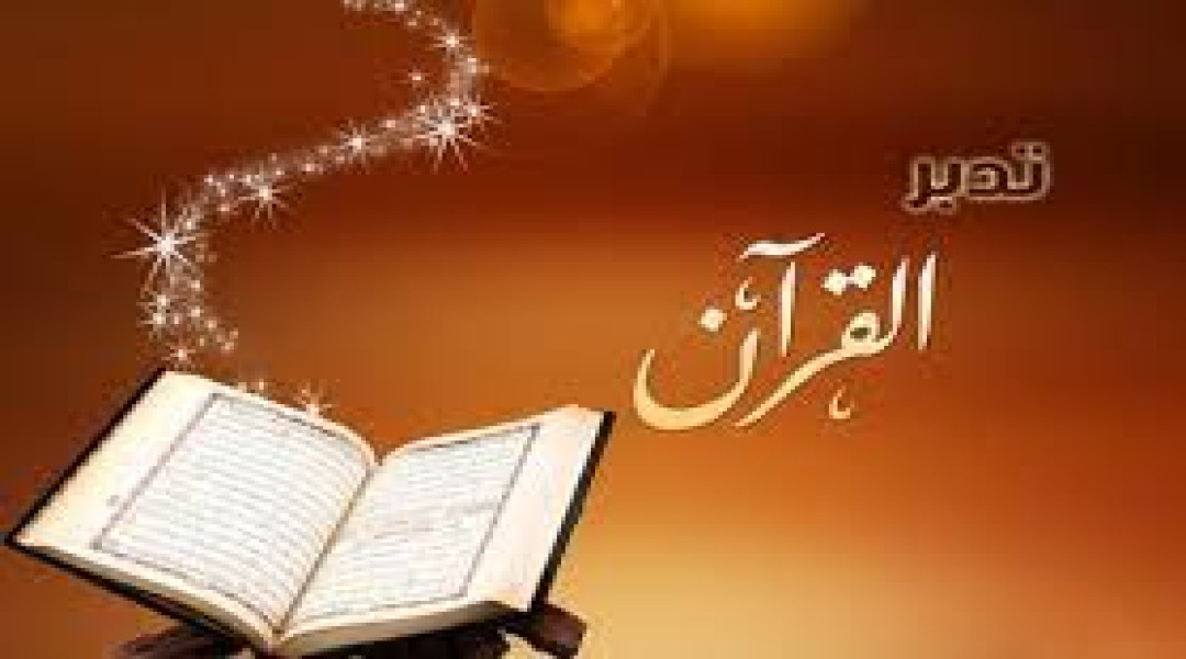 سلسلة مفاتيح التدبر – فاضل سليمان | السلسلة الأفضل لفهم القرآن بعمق