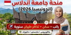 منحة جامعة أندلاس : ادرس في إندونيسيا بتمويل كامل (بكالوريوس ودراسات عليا)