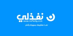 منصة نفذلي | طوّر مهاراتك كمهني مستقل وزِد فرصك في الحصول على المشاريع