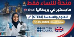 منح المجلس الثقافي البريطاني للنساء في العلوم (STEM) 2026-27 | ممولة بالكامل