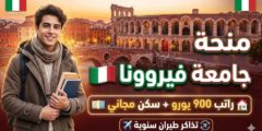 منحة جامعة فيرونا : ادرس في إيطاليا بتمويل كامل وراتب شهري