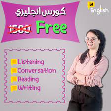 أميرة البيار: دليلك العملي لإتقان "نغمة" الإنجليزية والنطق الصحيح