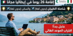 برنامج إقامة مركز بيلاجيو التابع لمؤسسة روكفلر في إيطاليا (ممولة بالكامل)