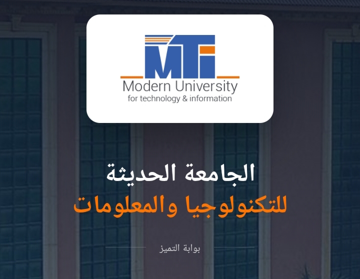طريقك نحو المستقبل: الدليل الشامل لكورس الذكاء الاصطناعي وتحليل البيانات في MTI