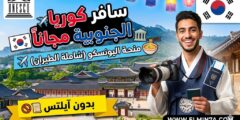 منتدى شباب التراث العالمي لليونسكو في كوريا الجنوبية (ممولة بالكامل)