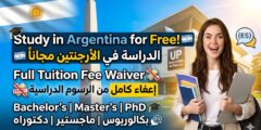 منحة جامعة باليرمو الأرجنتينية (إعفاء كامل من الرسوم)
