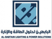 Sales Engineer job at Al-Babtain Lightining & Power Solution in Maadi, Cairo