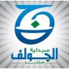 Golf pharmacy hiring Pharmacist in Cairo, Egypt | LinkedIn
