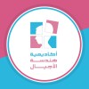 أكاديمية هندسة الأجيال hiring Video Editor in Cairo, Egypt | LinkedIn