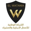 Elwatania Company hiring Video Editor in Cairo, Cairo, Egypt | LinkedIn