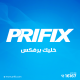 AR & AP Accountant job at Prifix in Abu Rawash, Giza