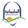 Al Solaimaneyah City hiring Office Manager in Qesm El Sheikh Zaid, Al Jizah, Egypt | LinkedIn