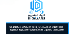 مبادرة الرواد الرقميون في مصر: إقامة وتدريب تكنولوجي (منحة مدعمة)