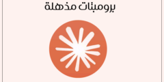 8 أوامر (Prompts) استثنائية تطلق العنان للقوة الحقيقية لـ Claude AI