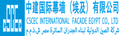 Designer (Construction & Interior Design) job at CSCEC International Facade Egypt Co Ltd in Ain Sokhna, Suez
