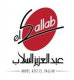 kitchen's Showroom Sales & Design Manager job at Abdelaziz elsallab in New Cairo, Cairo