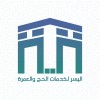 اليسر لخدمات الحج والعمرة hiring مسؤول محتوى وإدارة تسويق, in Egypt | LinkedIn