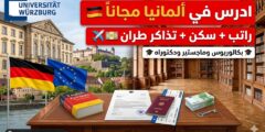 منحة جامعة فورتسبورغ الألمانية : فرصة ممولة بالكامل لجميع المراحل الدراسية